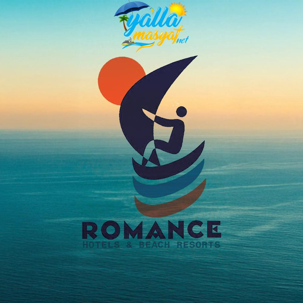 منتجع رومانسي