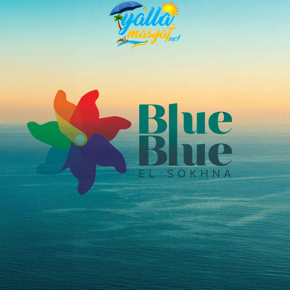 منتجع بلو بلو