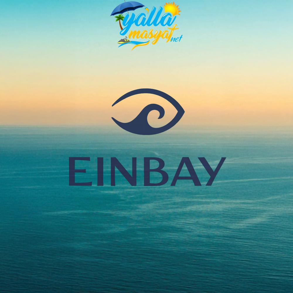 منتجع العين باي