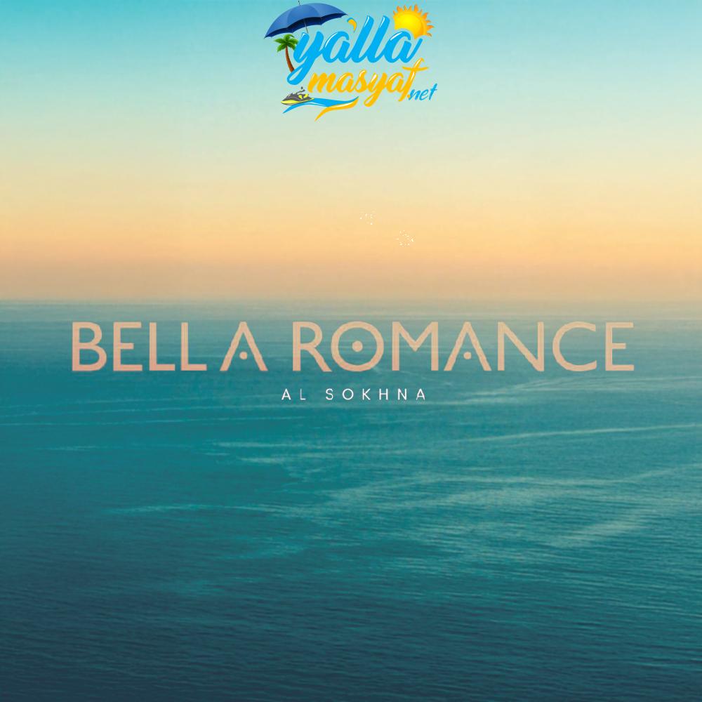 منتجع بيلا رومانس