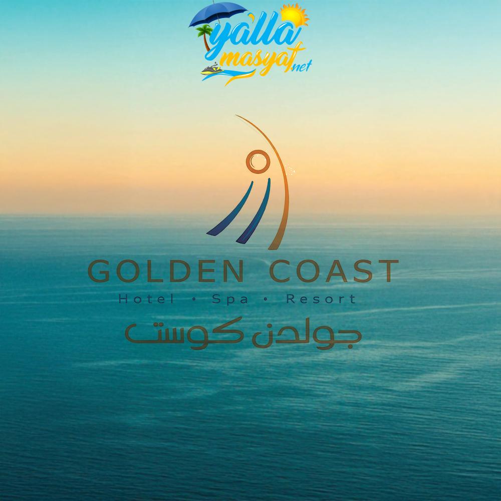 منتجع جولدن كوست