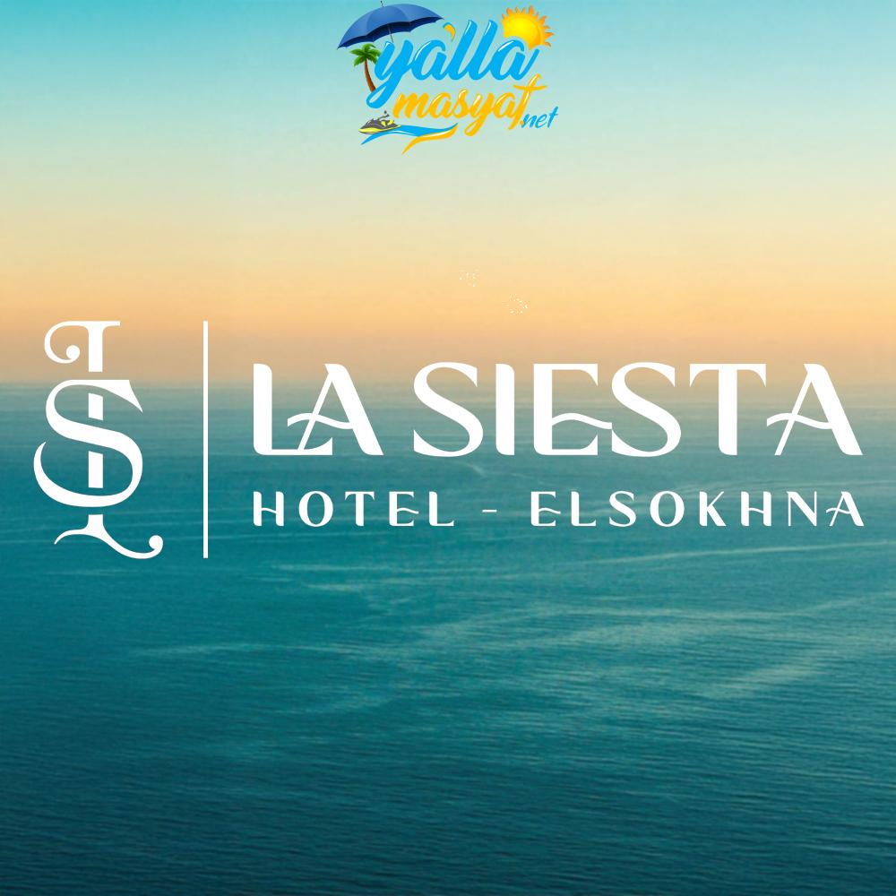 منتجع لا سيستا