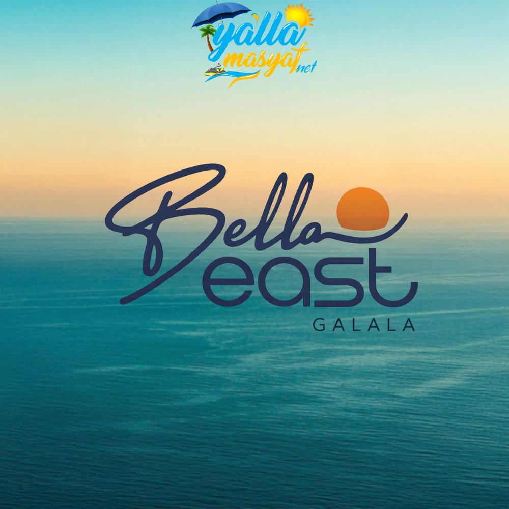 منتجع بيلا إيست