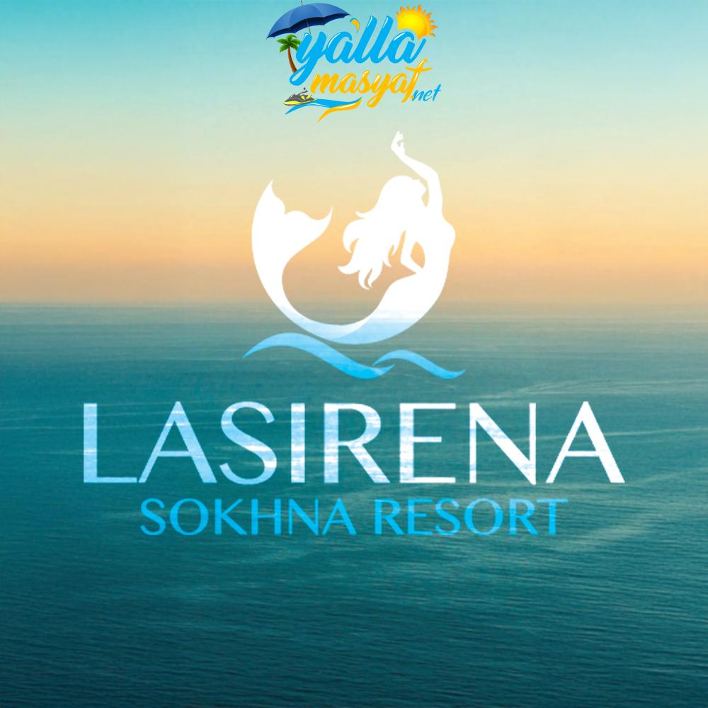 قرية لاسيرينا