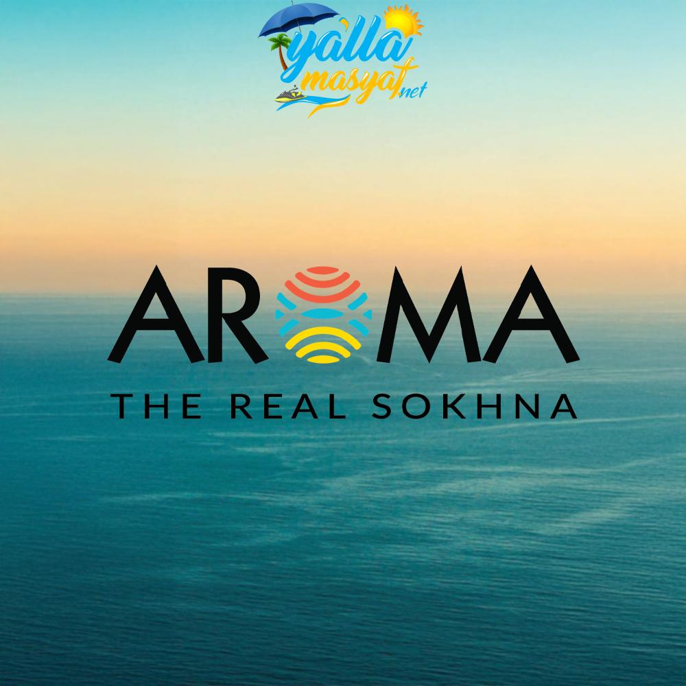 منتجع أروما السخنة