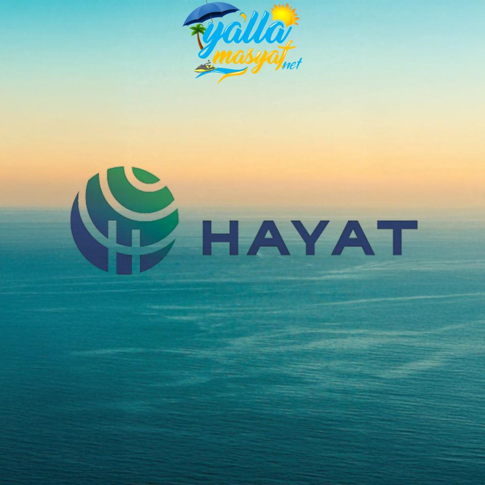 منتجع الحياه