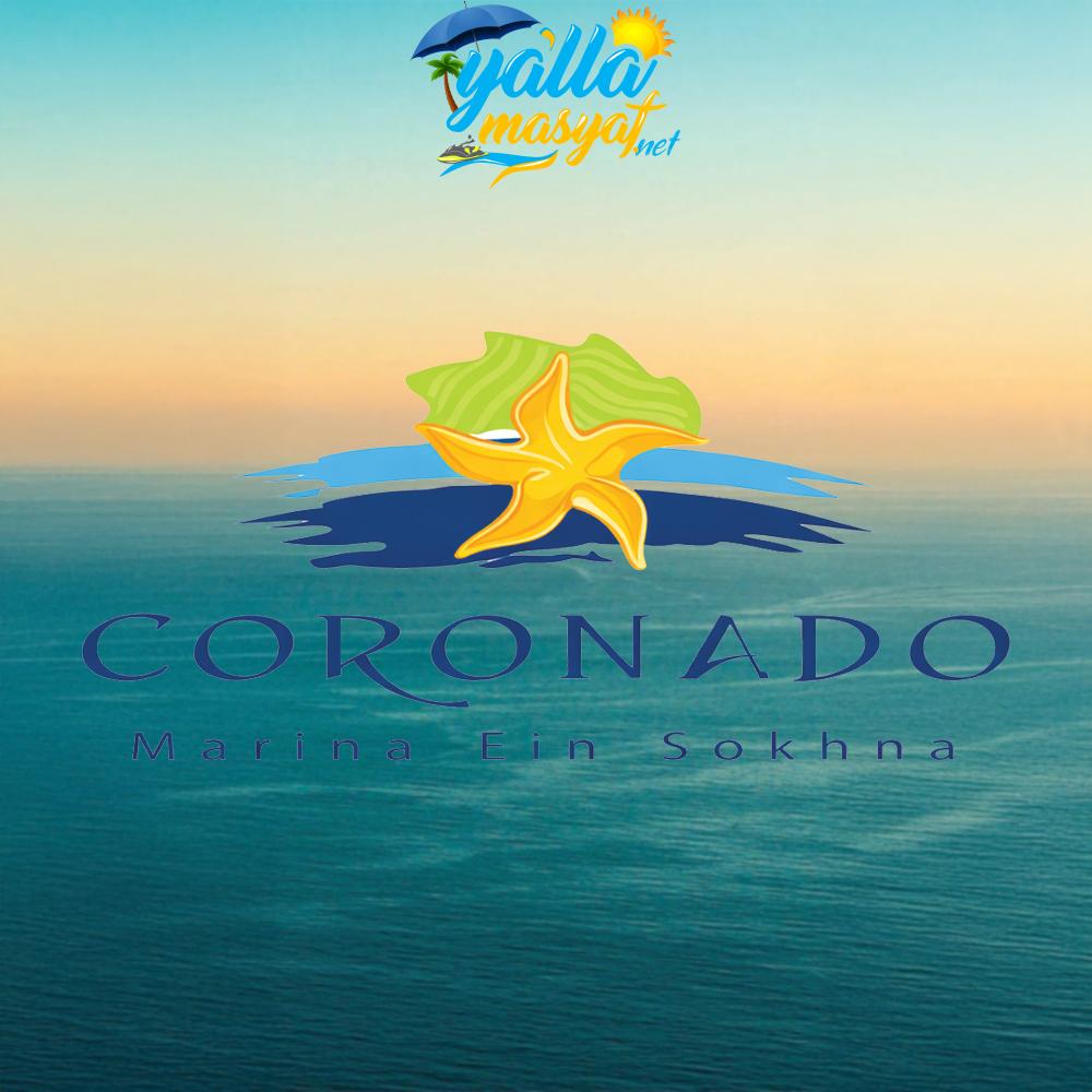 منتجع كورنادو مارينا