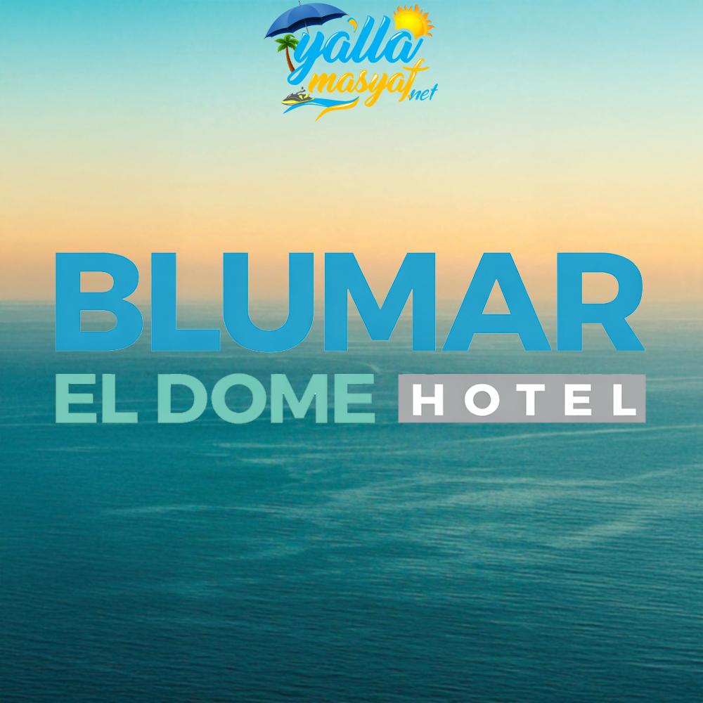 منتجع بلومار الدوم