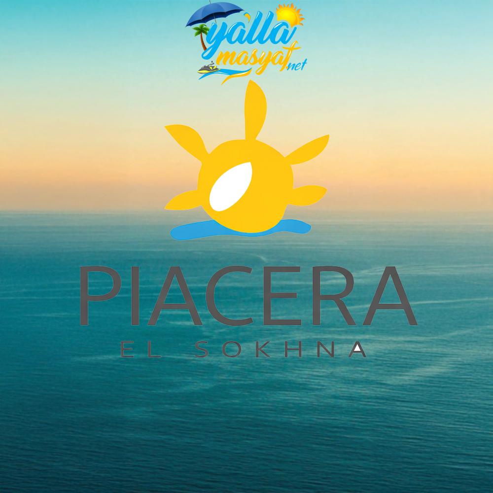 منتجع بياسيرا