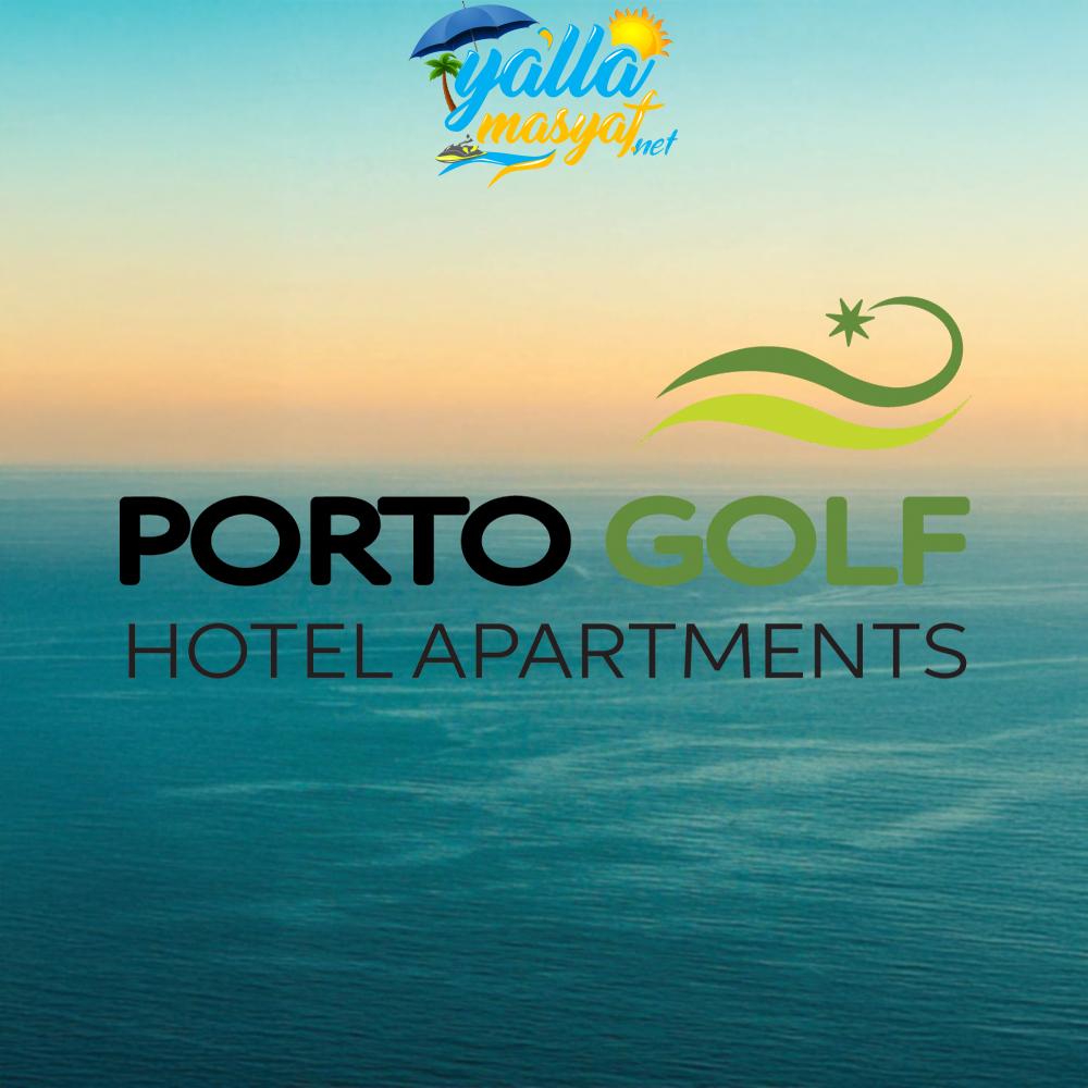 منتجع بورتو للجولف