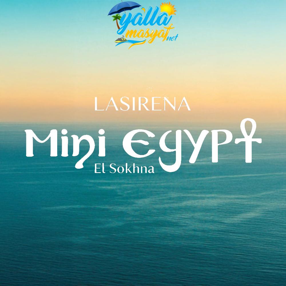 لاسيرينا ميني إيجيبت